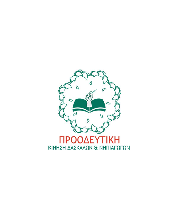 Proodeftiki Kinisi Daskalon & Nipiagogon